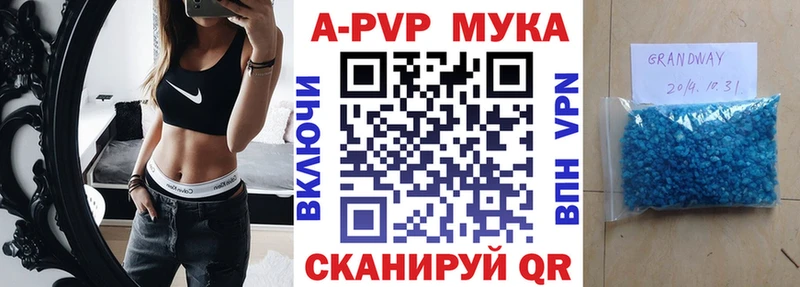 APVP мука  Сим 