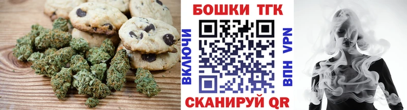 Печенье с ТГК конопля  купить   Сим 