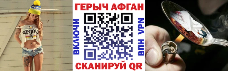 ГЕРОИН Heroin  купить наркоту  Сим 